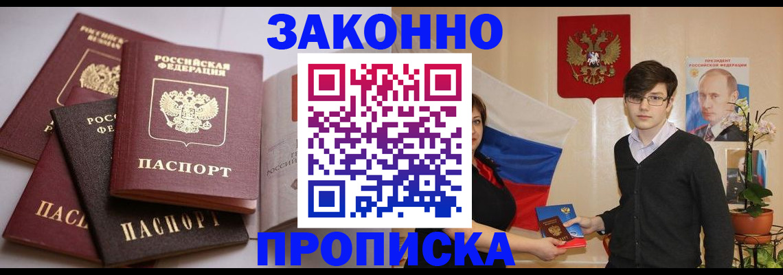 временная регистрация в квартире в Нефтекумске