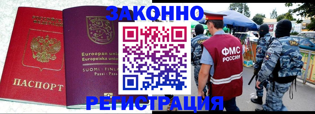 прописка иностранных граждан в Нефтекумске