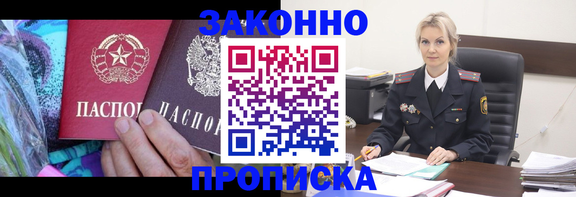 временная регистрация для школы в Нефтекумске