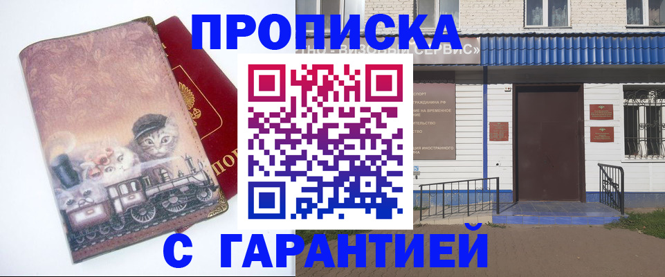 временная регистрация для школы в Нефтекумске