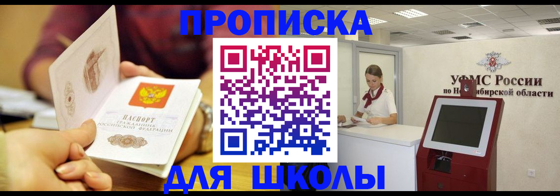 прописка законно в Нефтекумске