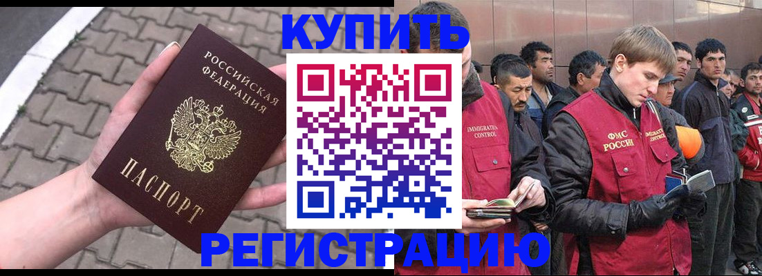 временная регистрация адрес в Нефтекумске