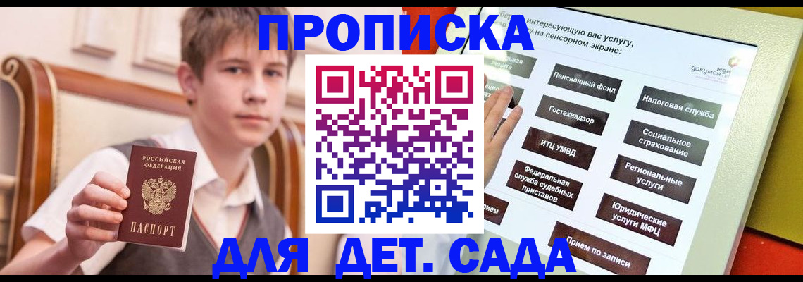 прописка поиск в Нефтекумске